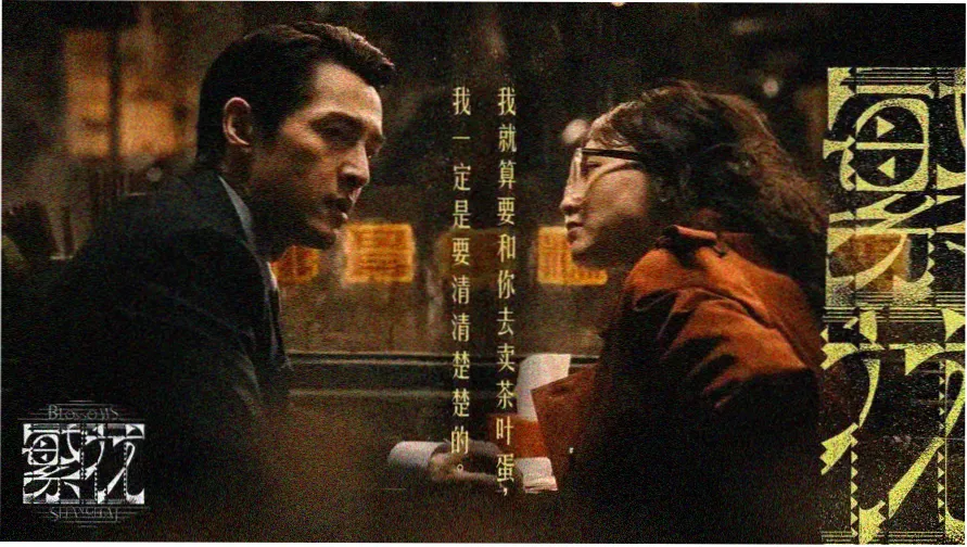 雾港来信修复版焦点放映