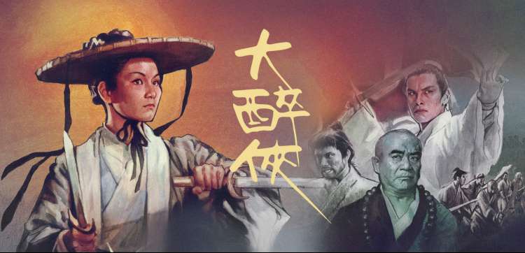 地方影史专题
