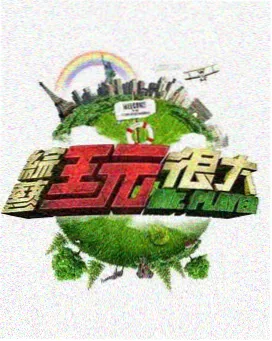 片场夜话